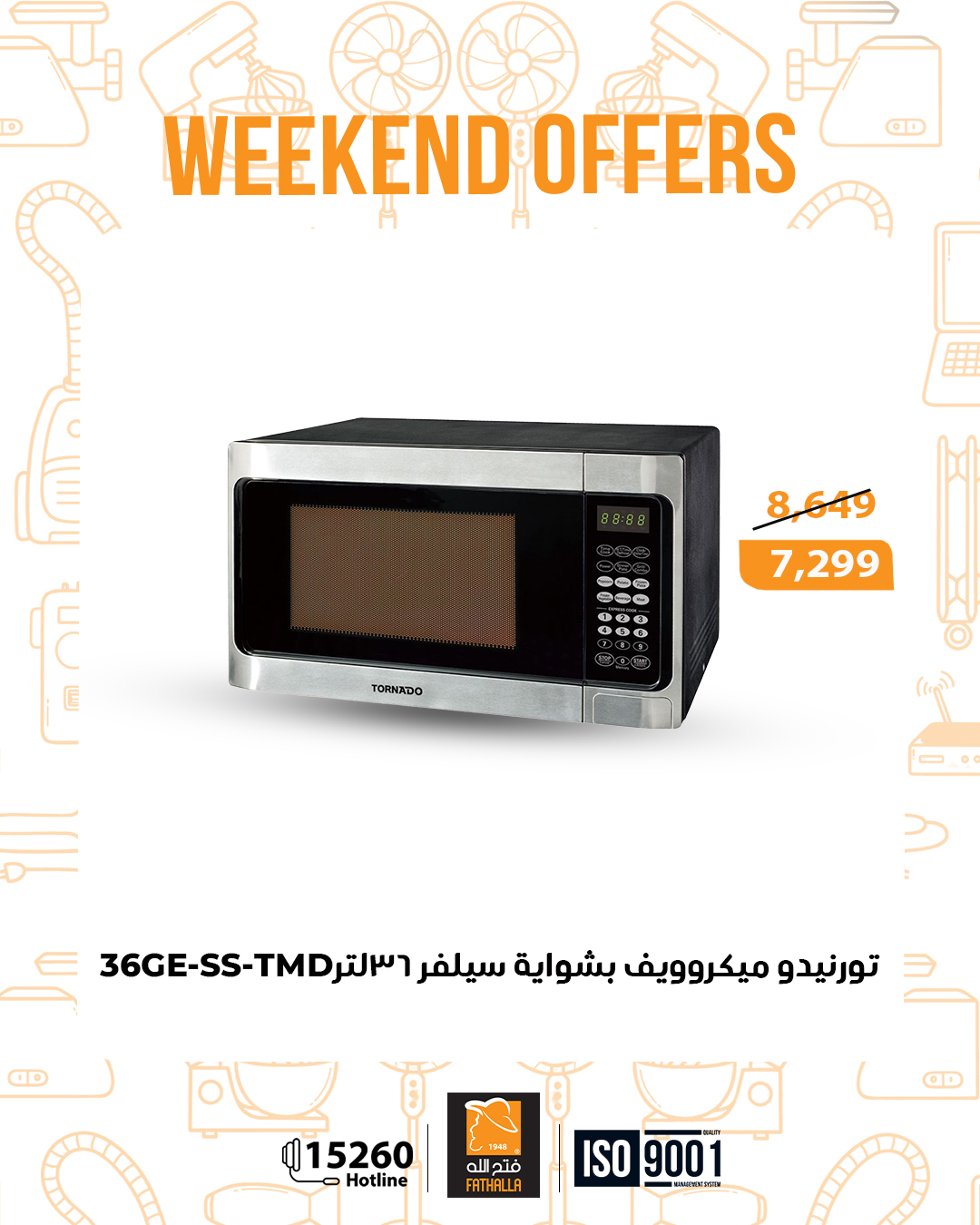 Gomla-market offers from 12nov to 1nov 2025 عروض جملة ماركت من 12 نوفمبر حتى 1 نوفمبر 2025 صفحة رقم 5